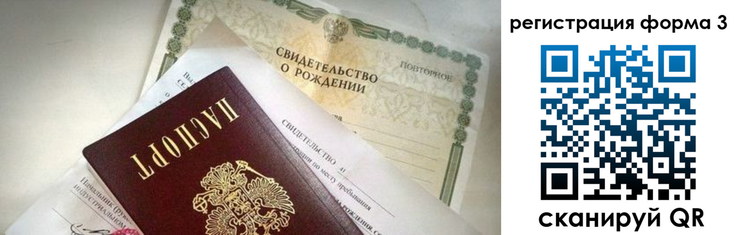 прописка для военкомата в Беломорске