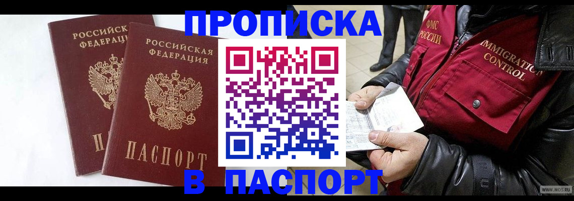 регистрация для школы в Беломорске