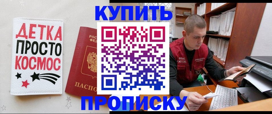 временная регистрация 2025 в Беломорске