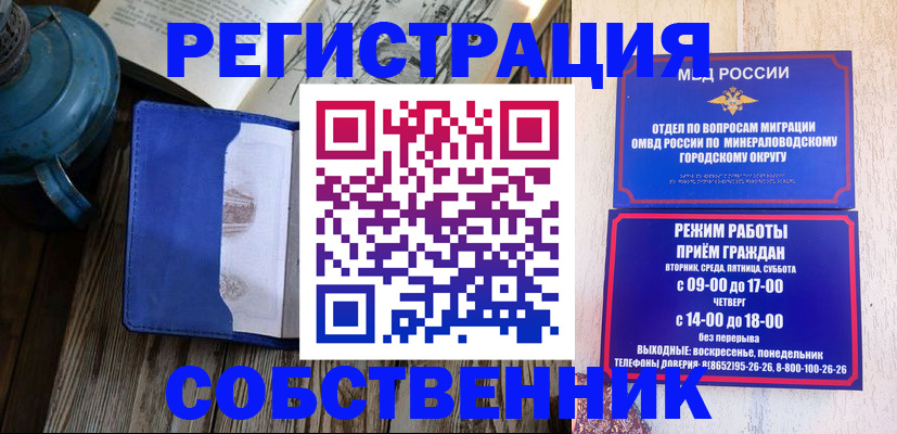 миграционный учет в Беломорске