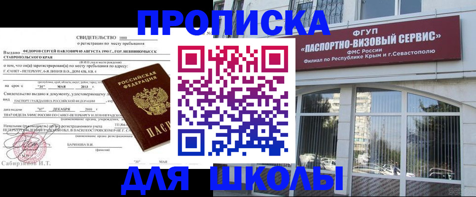временная регистрация купить в Беломорске