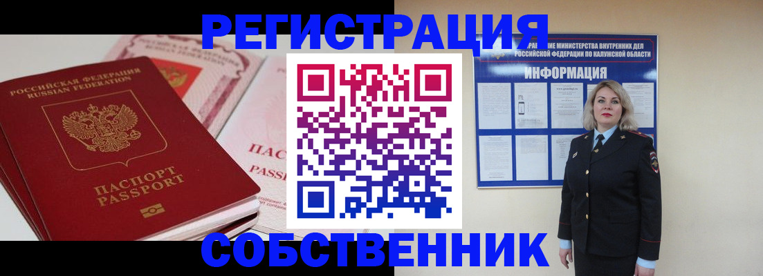 временная регистрация 2025 в Беломорске