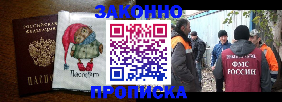 прописка от собственника в Беломорске