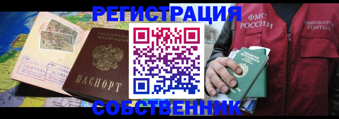 прописка ребенка в Беломорске