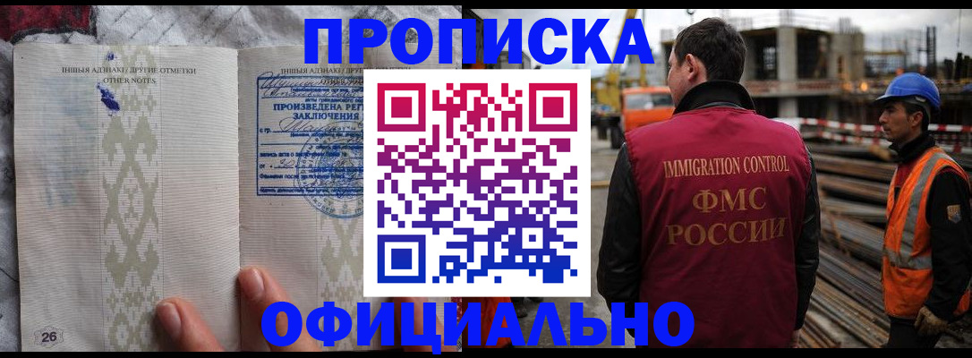 временная регистрация гарантия в Беломорске