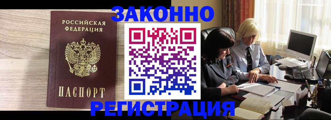 прописка для школы в Беломорске